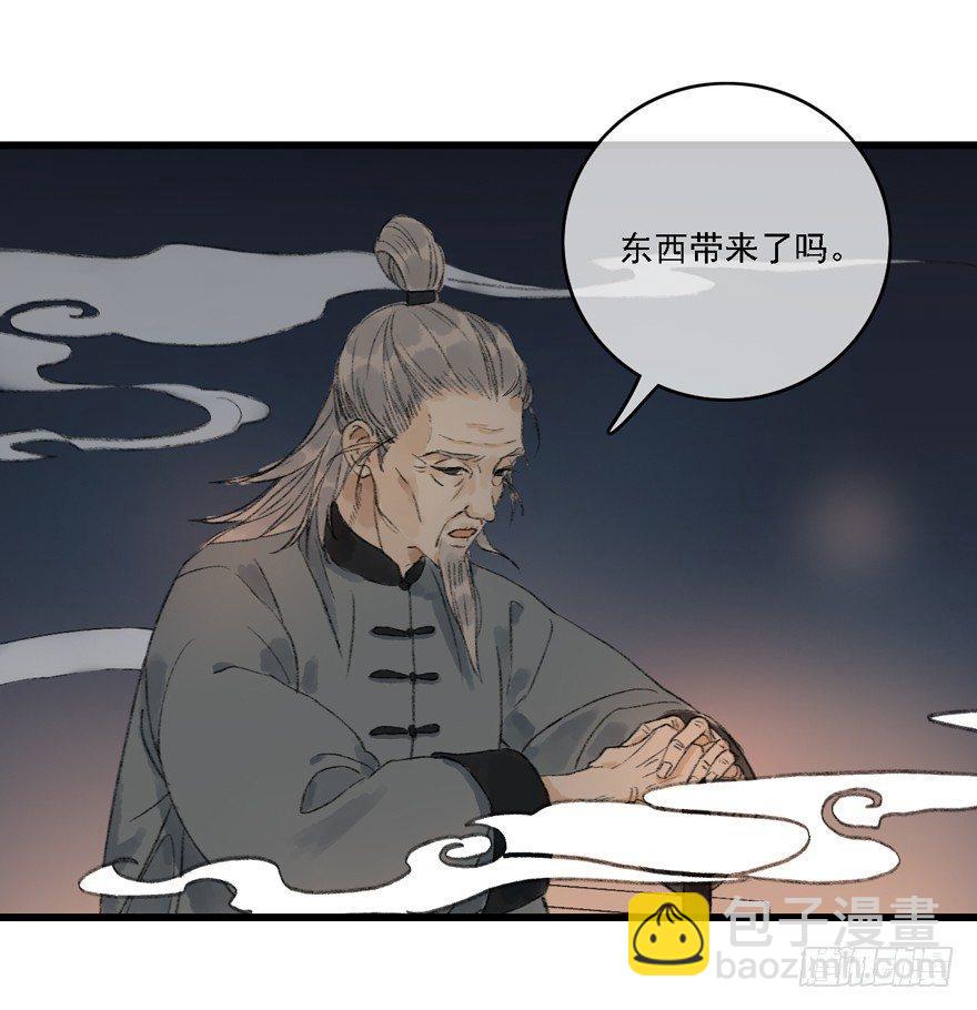 叫声师父就告诉你(1/2)-第14话