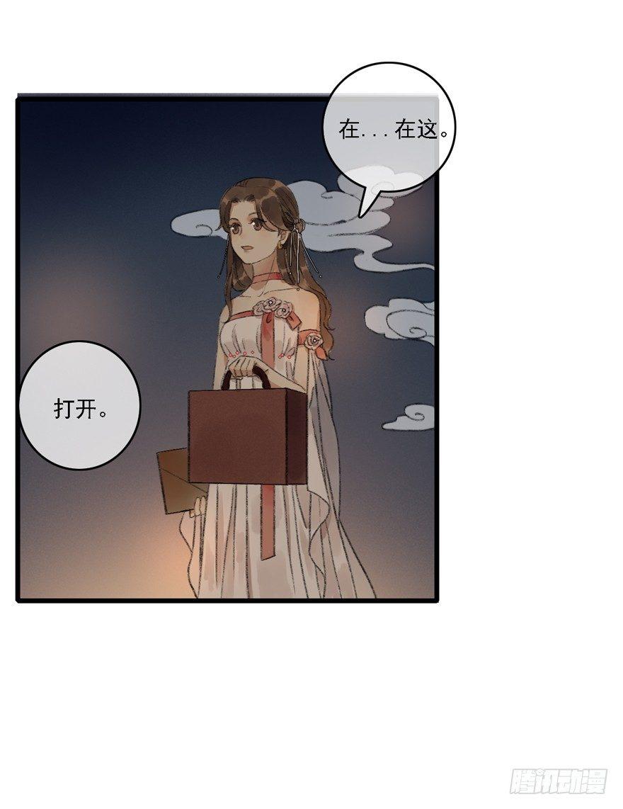 叫声师父就告诉你(1/2)-第14话