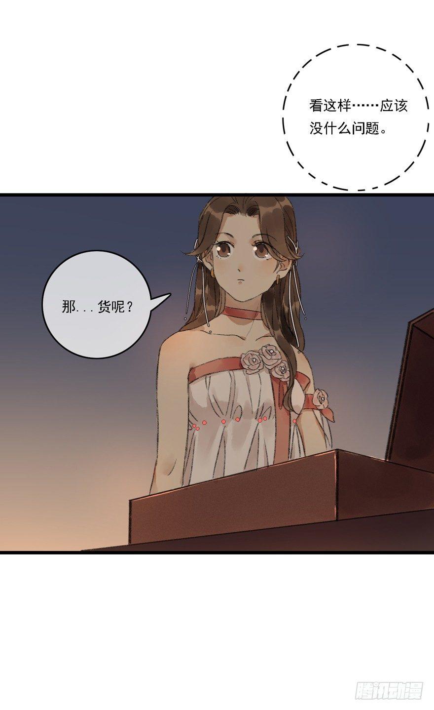 叫声师父就告诉你(1/2)-第14话