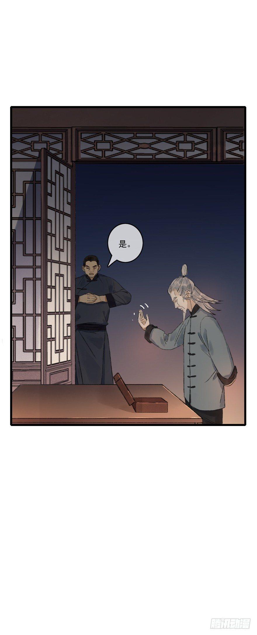 叫声师父就告诉你(1/2)-第14话