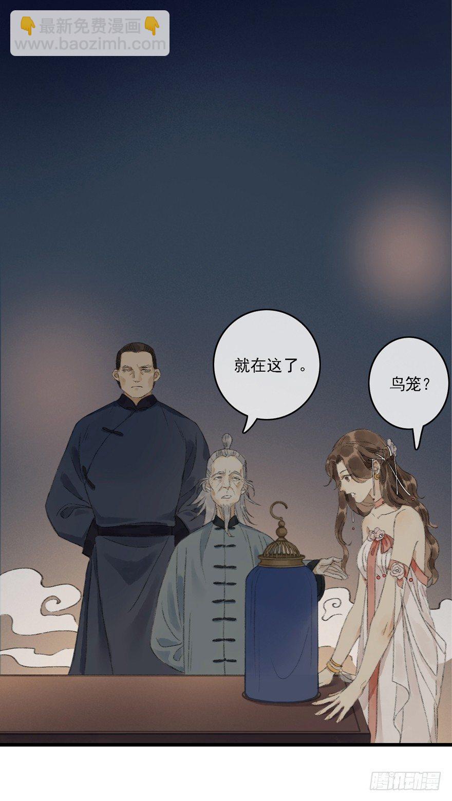 叫声师父就告诉你(1/2)-第14话