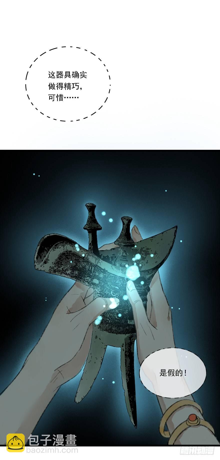 叫声师父就告诉你(1/2)-第14话