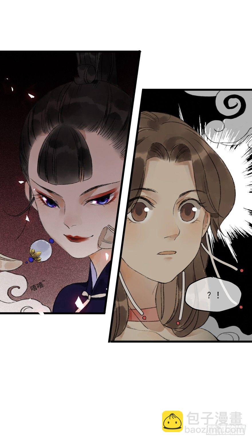 叫声师父就告诉你(1/2)-第14话