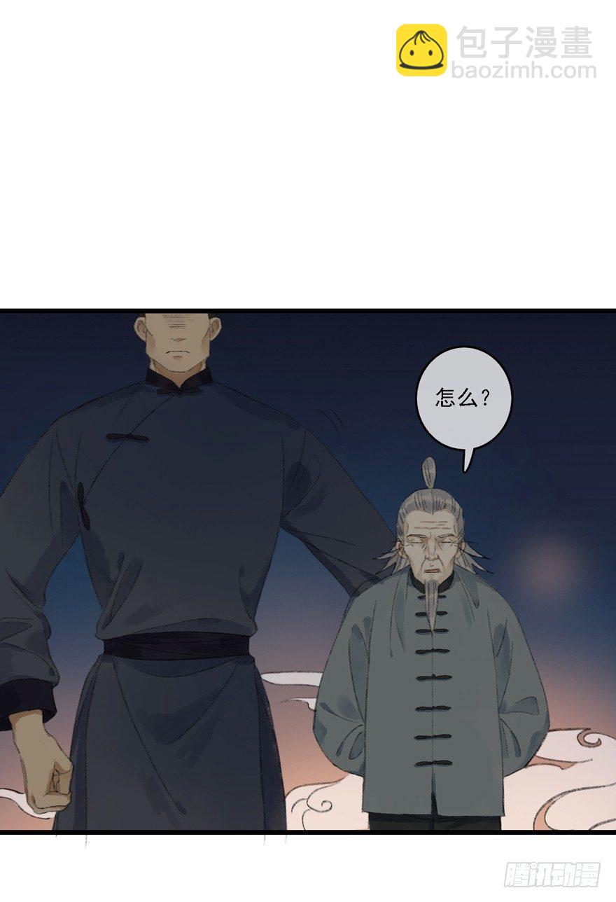 叫声师父就告诉你(1/2)-第14话