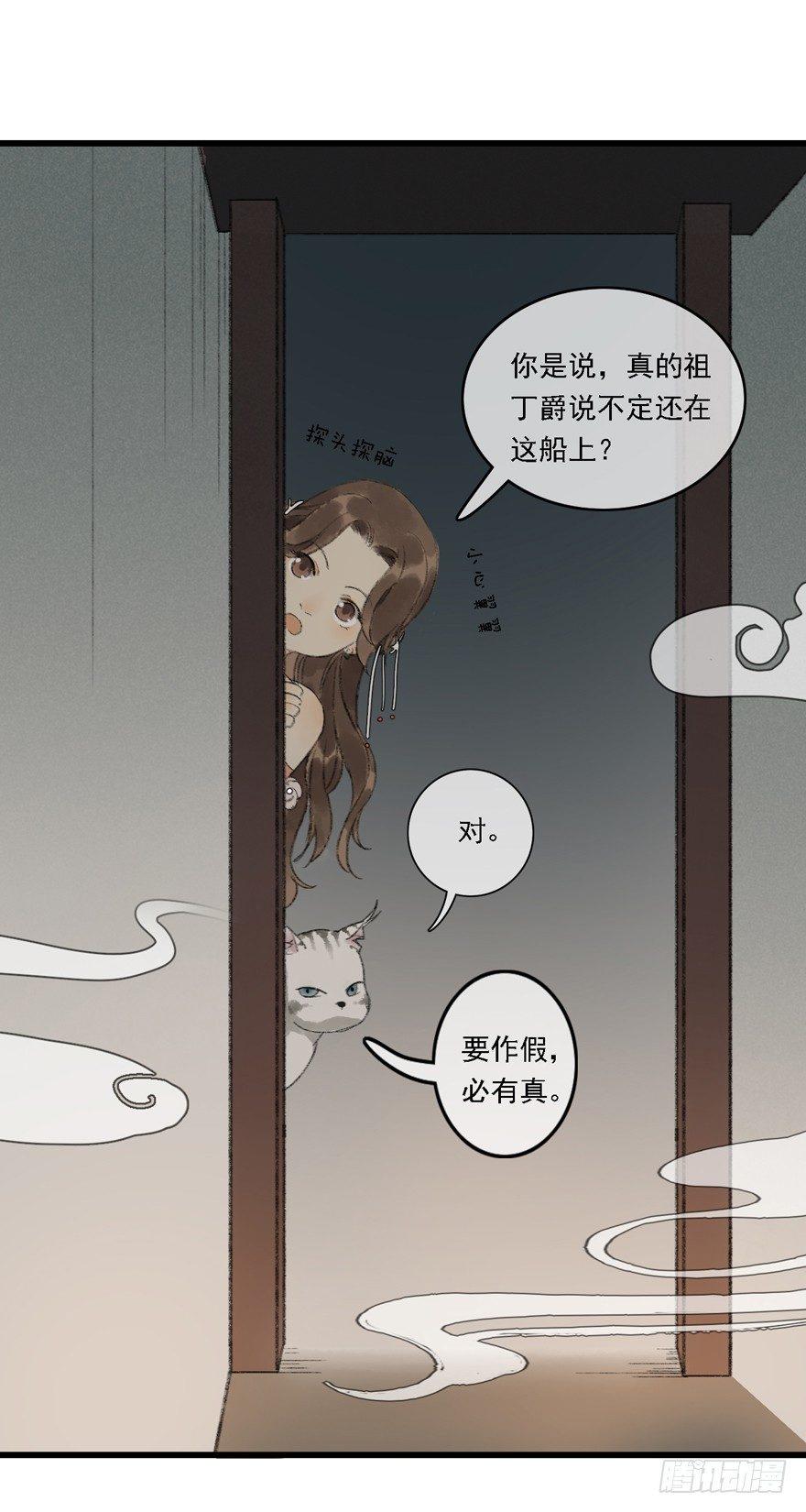 叫声师父就告诉你(1/2)-第14话