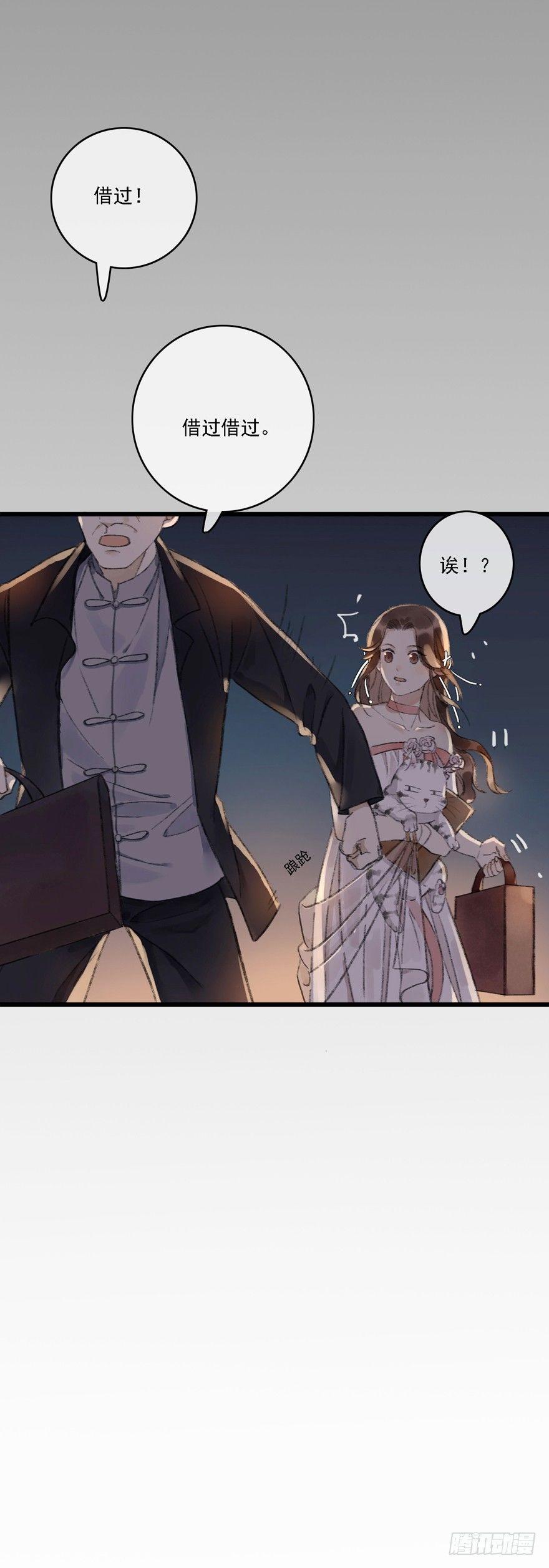 叫声师父就告诉你(1/2)-第14话