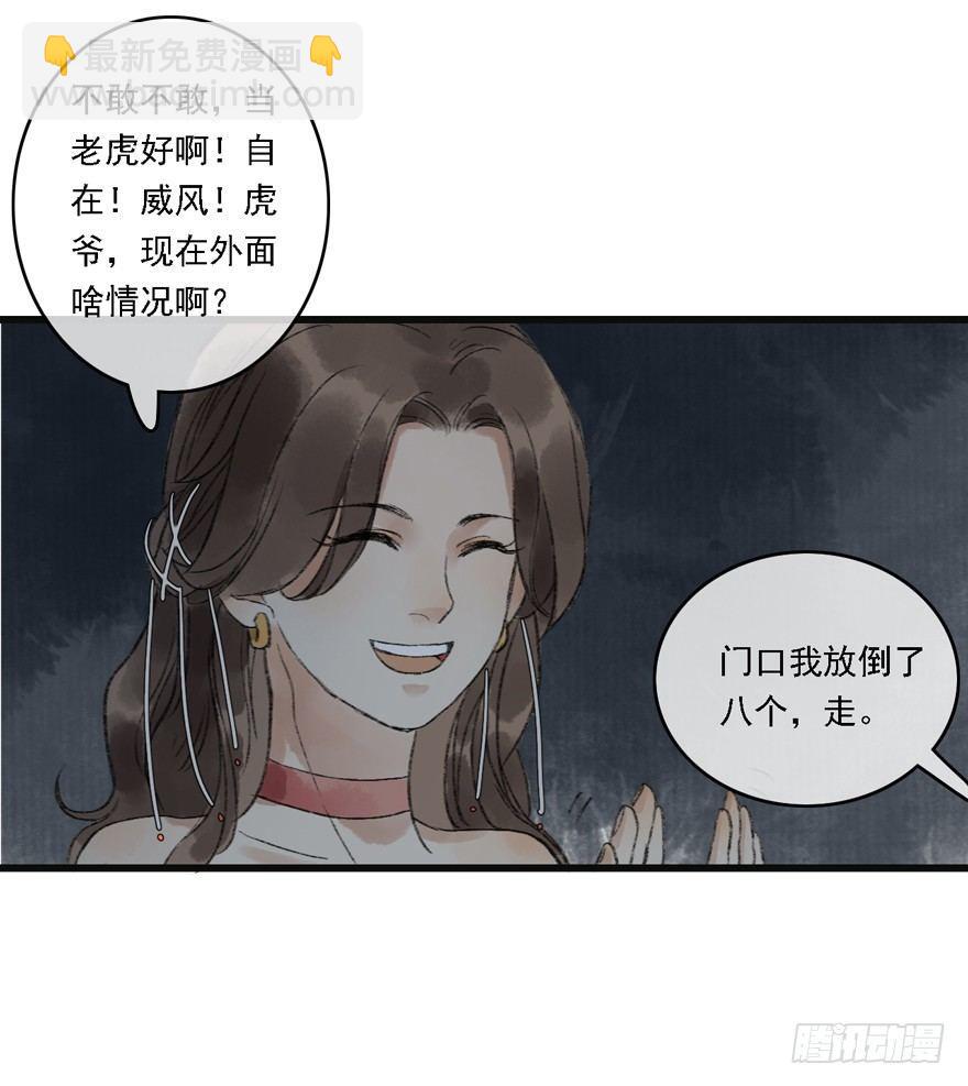 神才能做到的事(1/2)-第16话