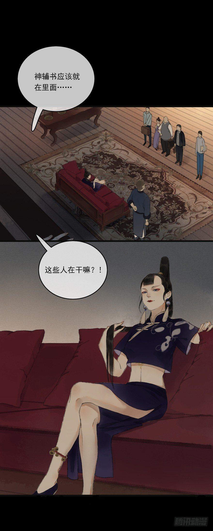 神才能做到的事(1/2)-第16话