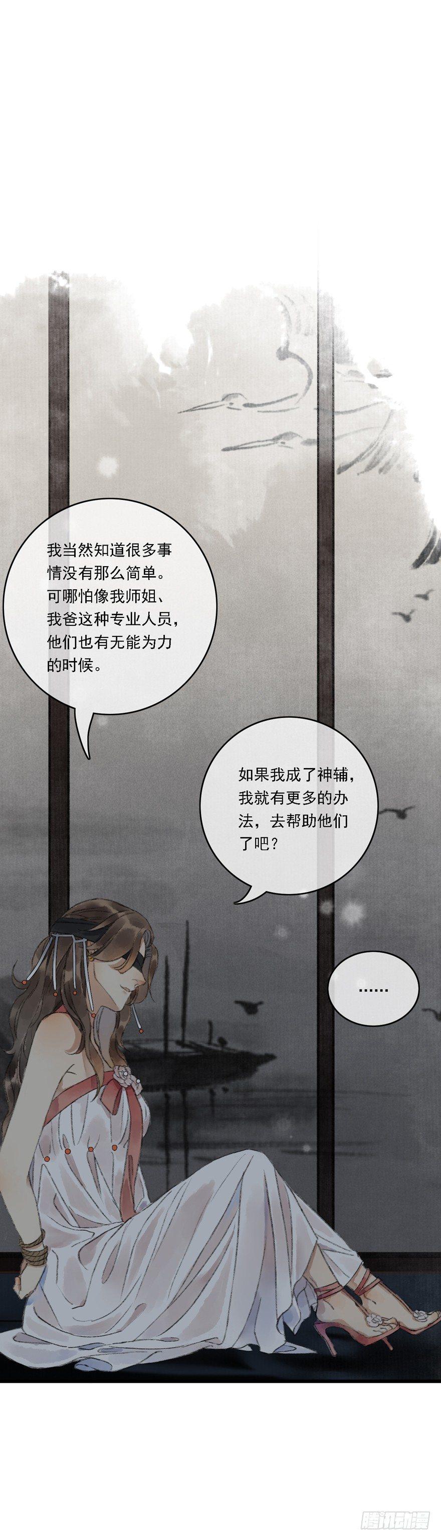 神才能做到的事(1/2)-第16话