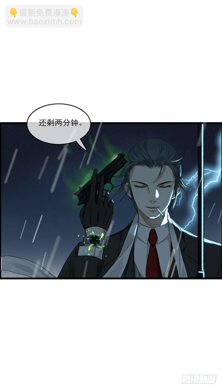 云间的秘密-第18话