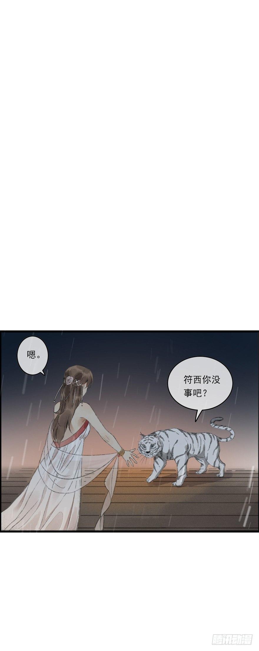 云间的秘密-第18话