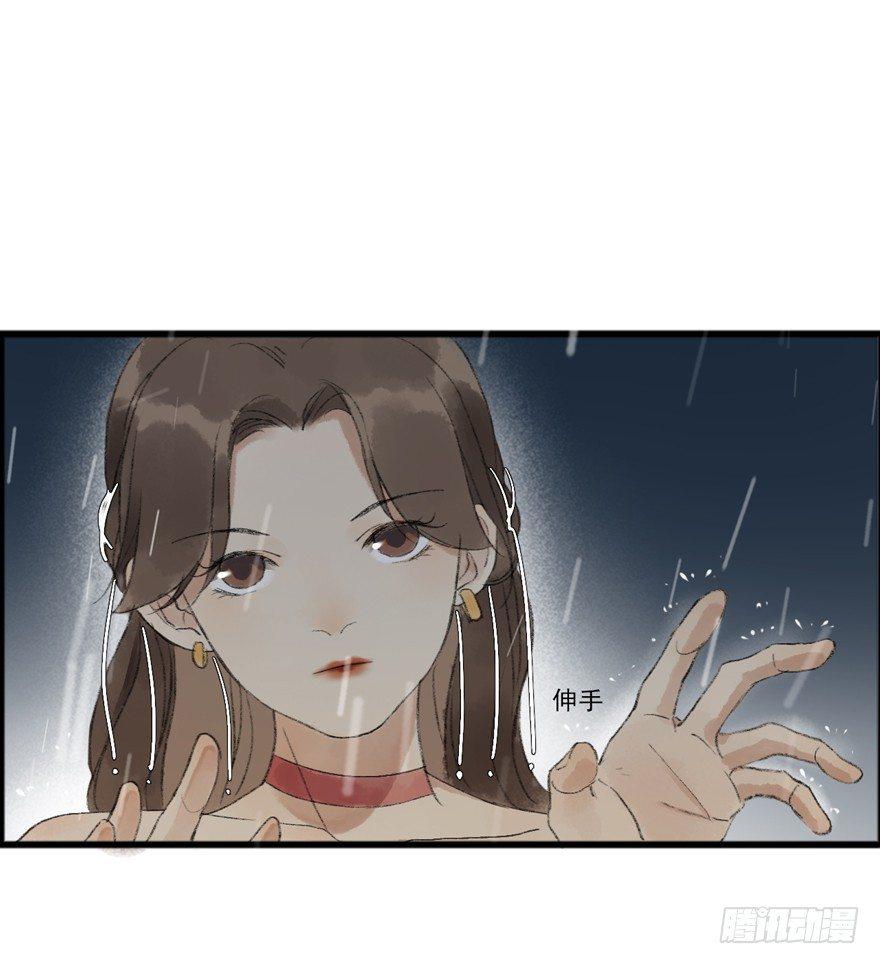 云间的秘密-第18话