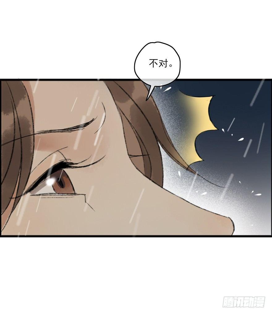 云间的秘密-第18话