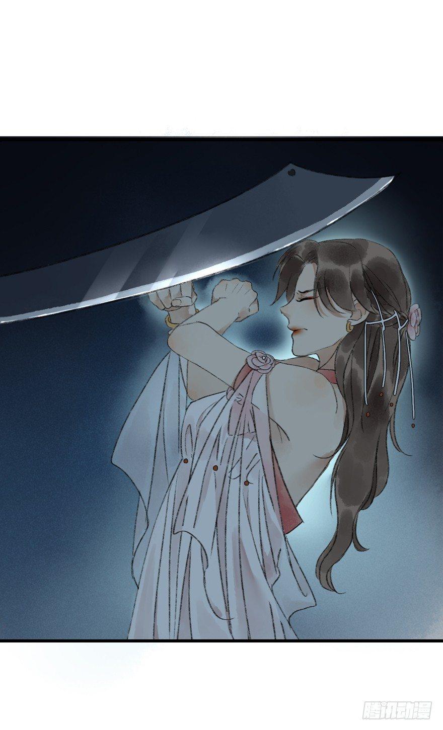 云间的秘密-第18话