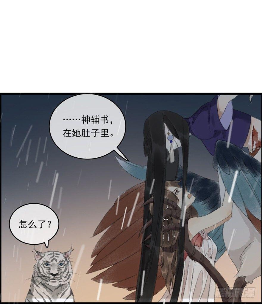 云间的秘密-第18话