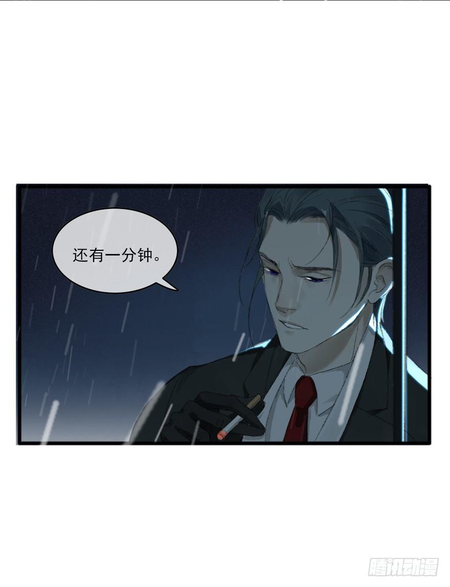 云间的秘密-第18话