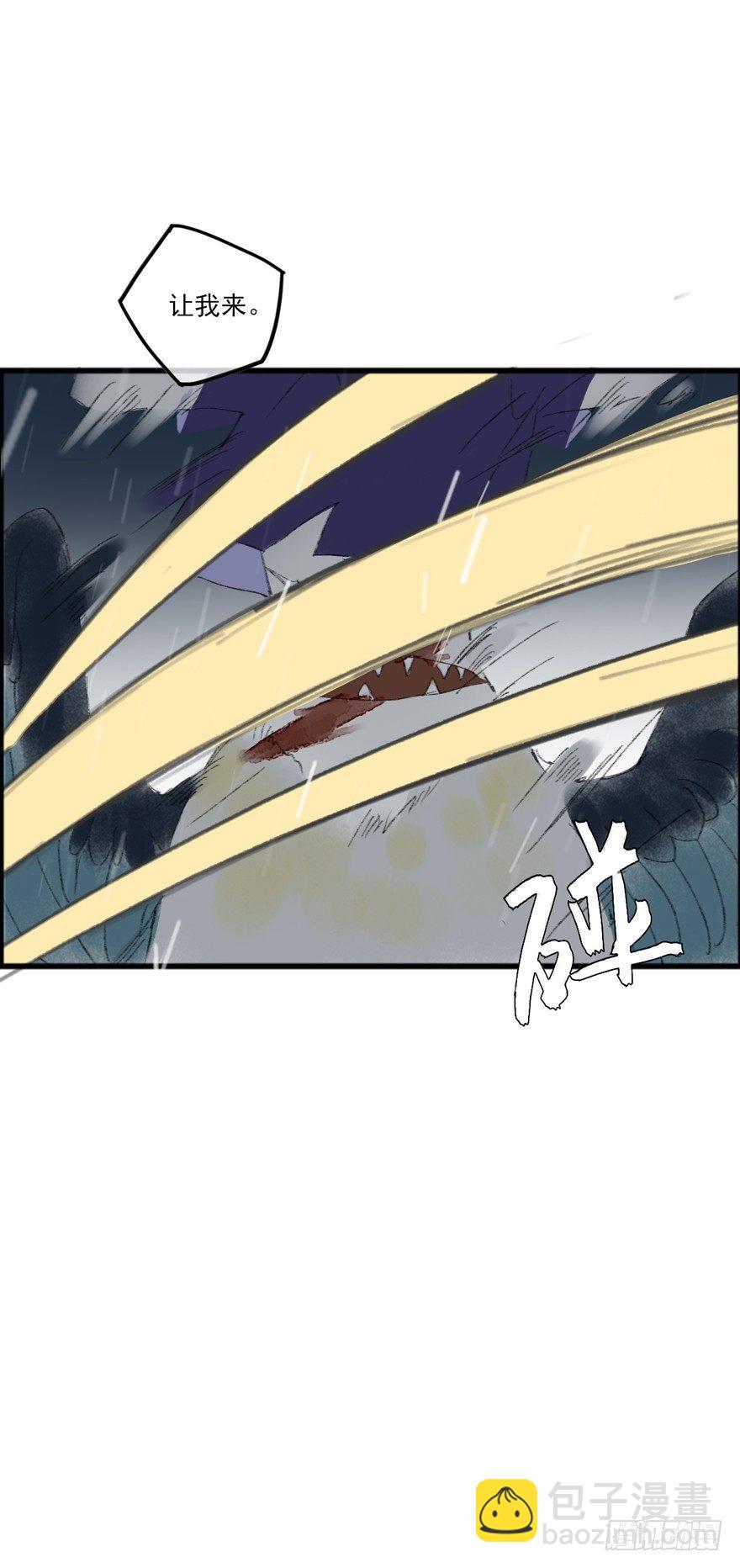 云间的秘密-第18话