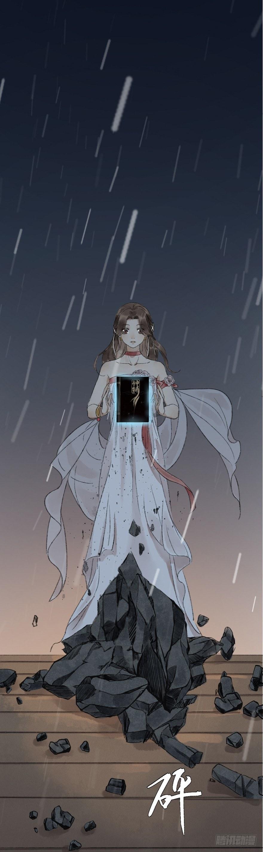 云间的秘密-第18话