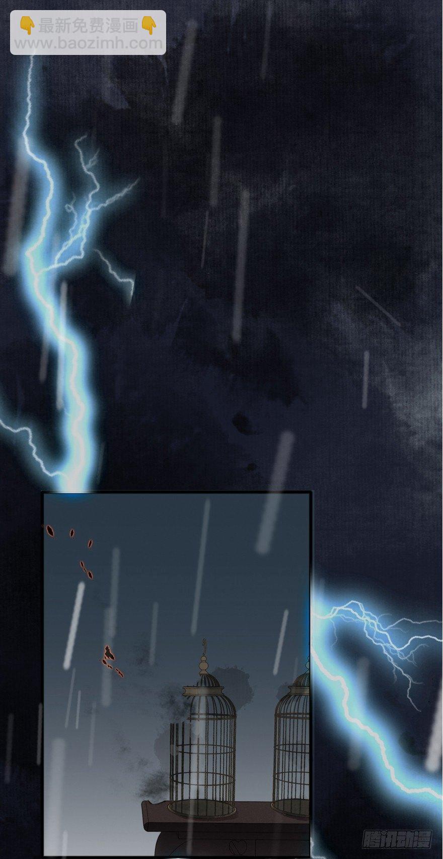 云间的秘密-第18话