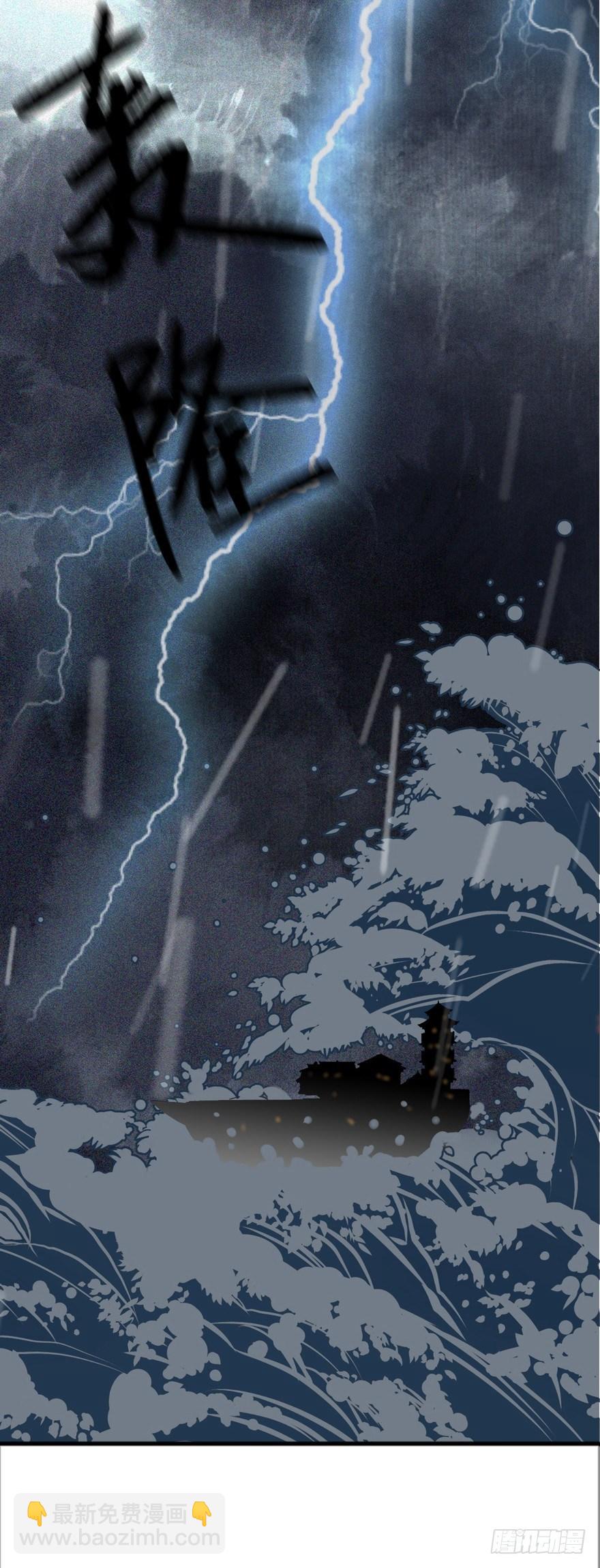 云间的秘密-第18话