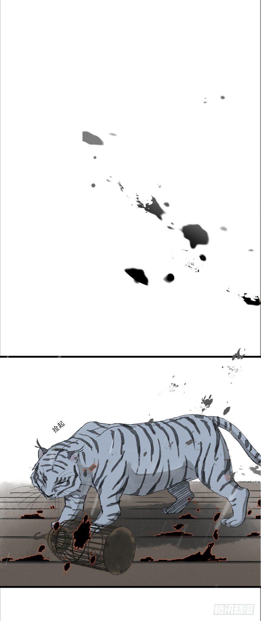 云间的秘密-第18话