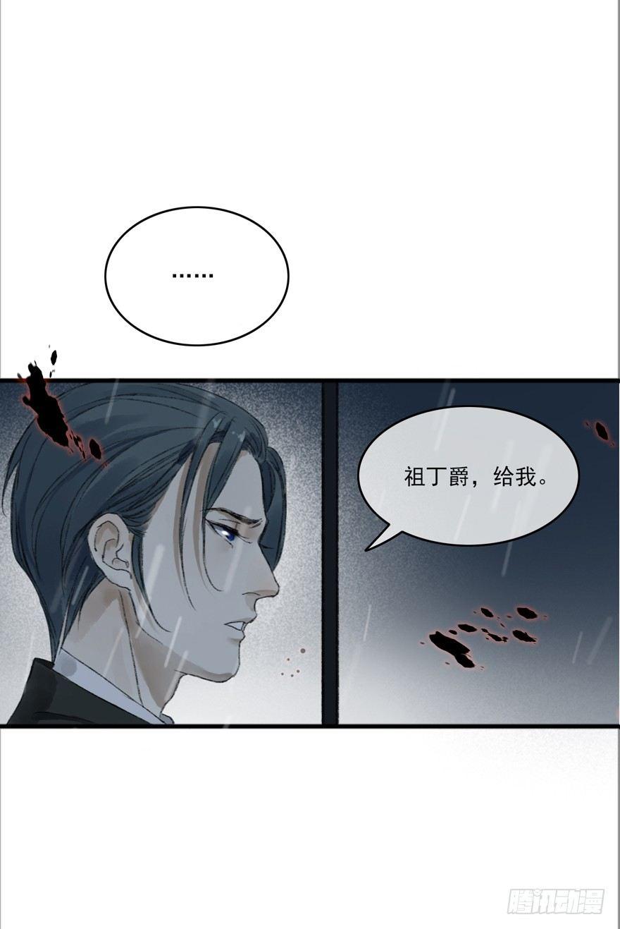 云间的秘密-第18话