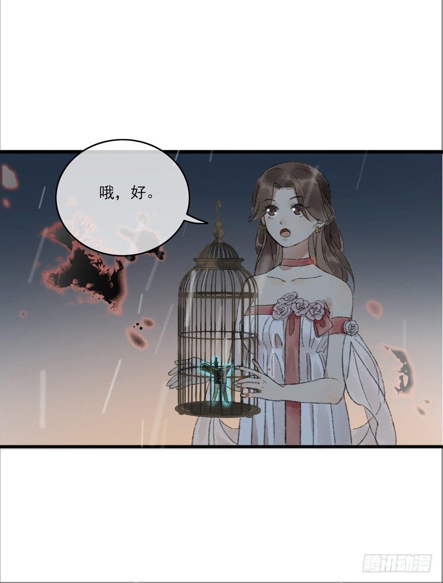 云间的秘密-第18话