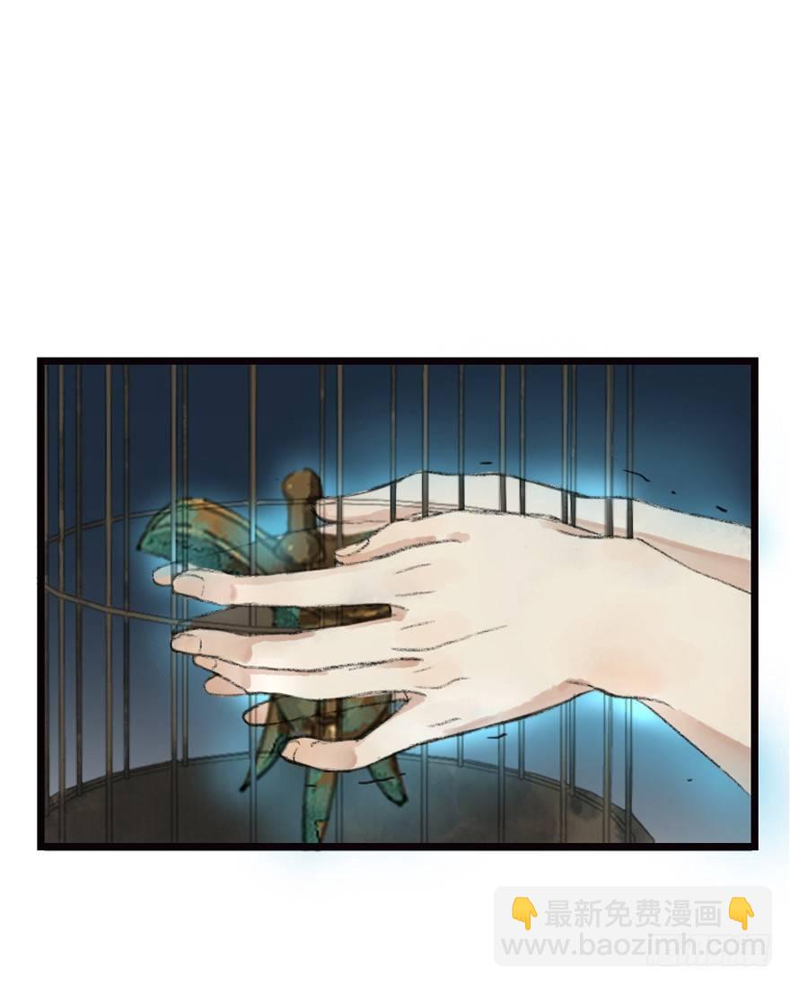 云间的秘密-第18话