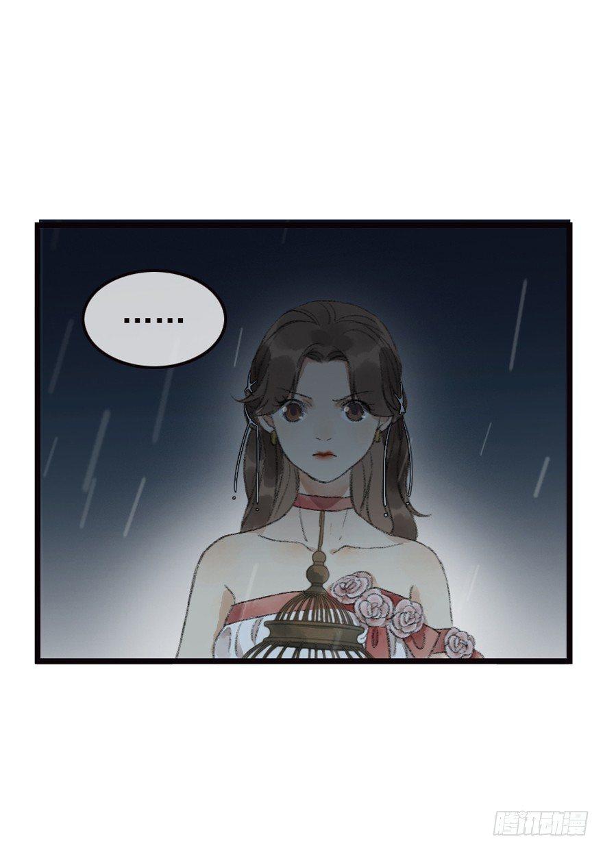 云间的秘密-第18话