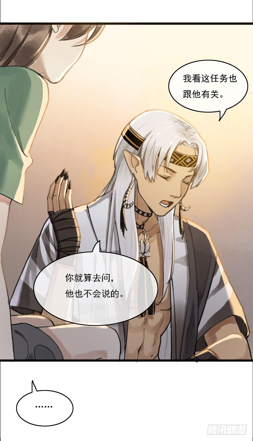 云间往事(1/2)-第20话