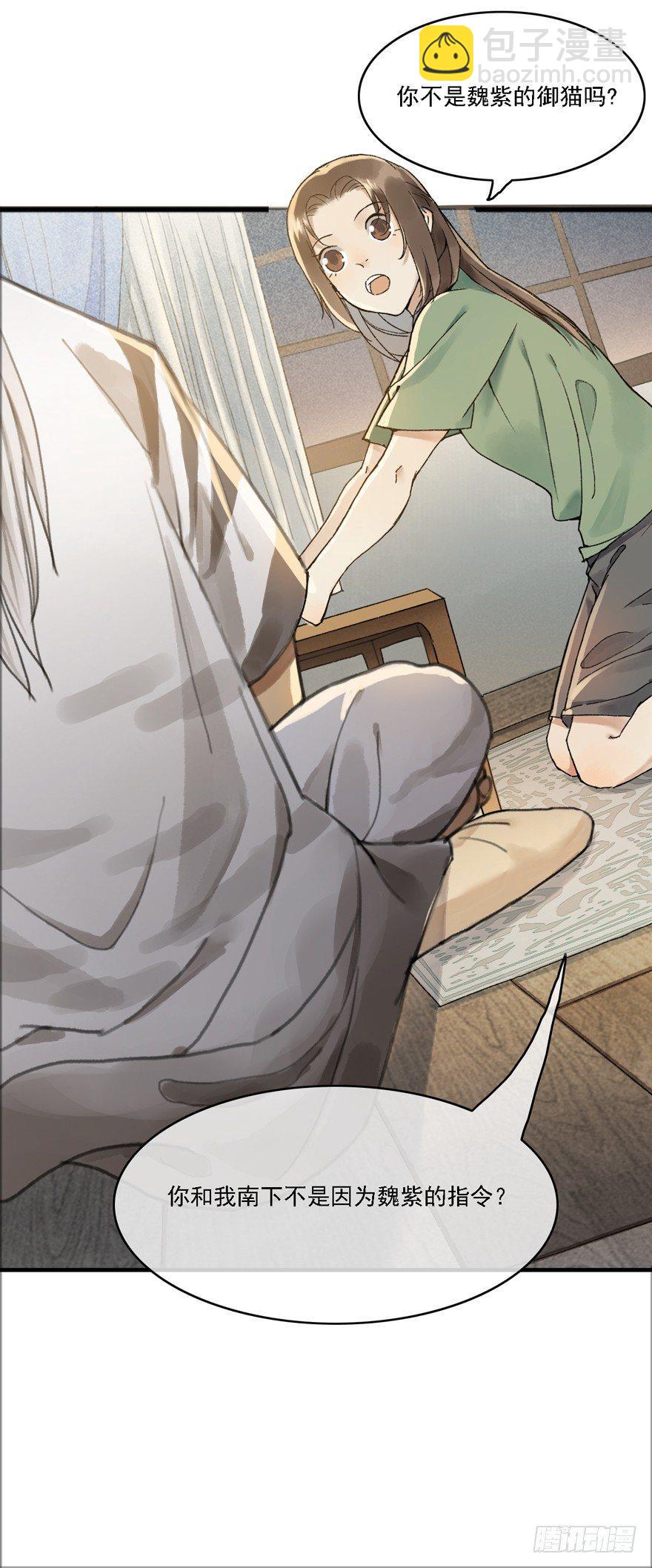 云间往事(1/2)-第20话