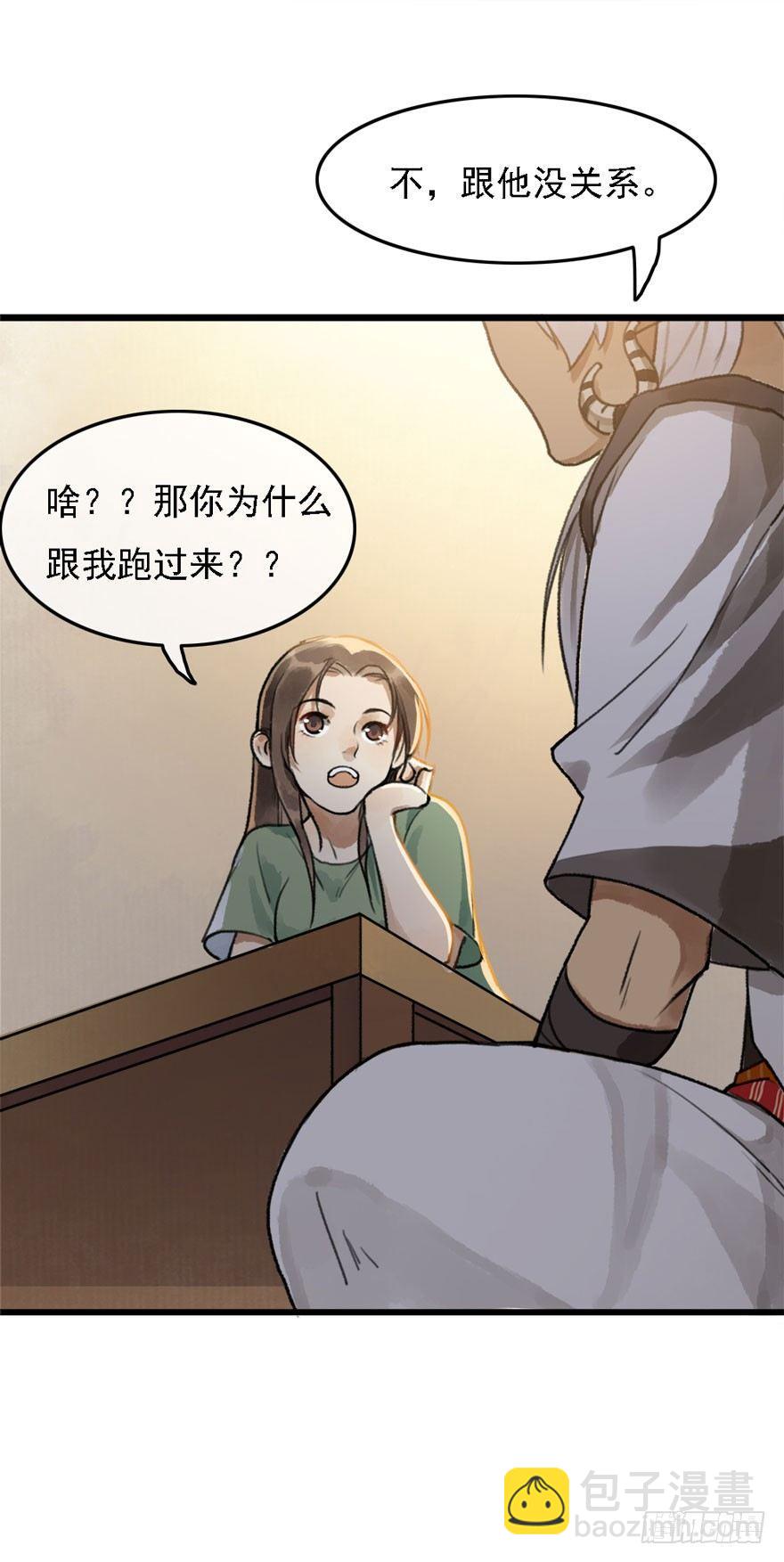 云间往事(1/2)-第20话