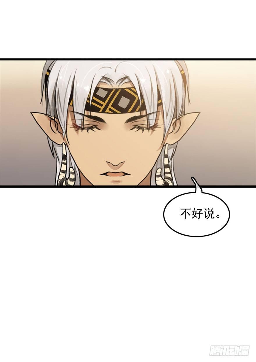 云间往事(1/2)-第20话