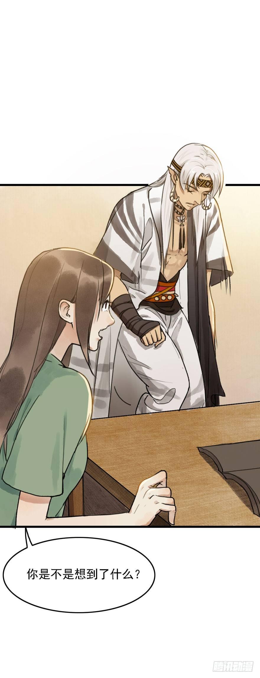 云间往事(1/2)-第20话