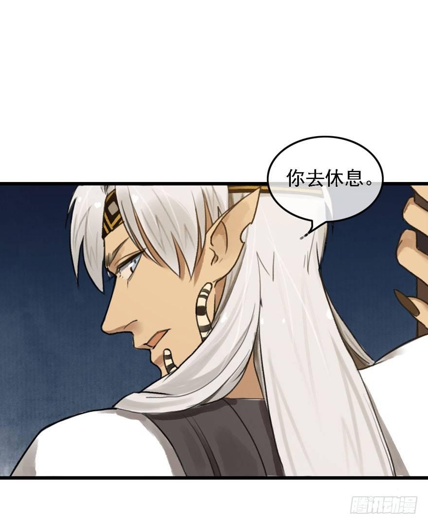 云间往事(1/2)-第20话