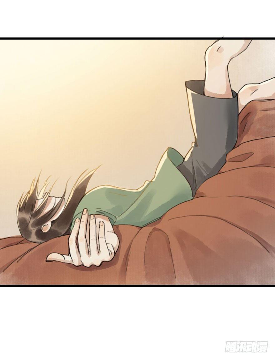 云间往事(1/2)-第20话