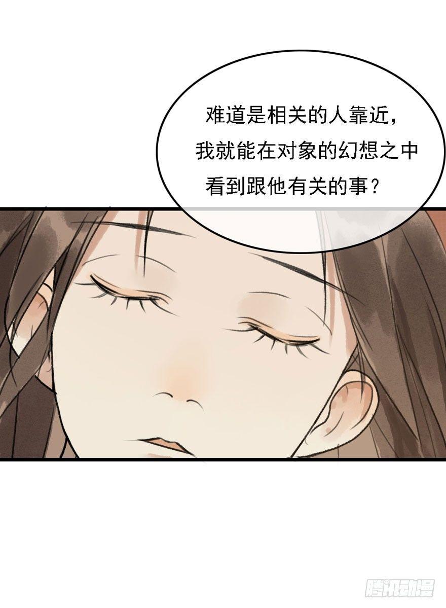 云间往事(1/2)-第20话