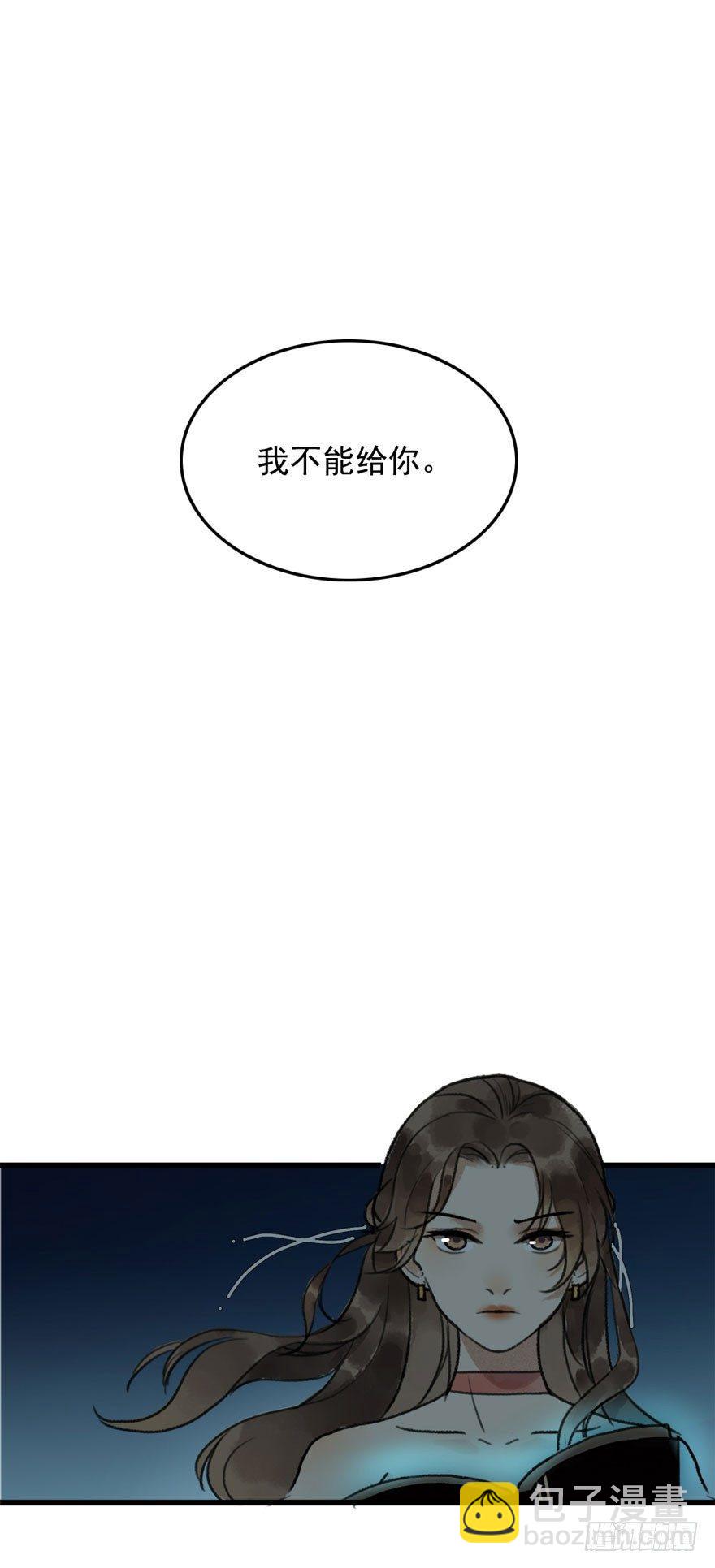 云间往事(1/2)-第20话