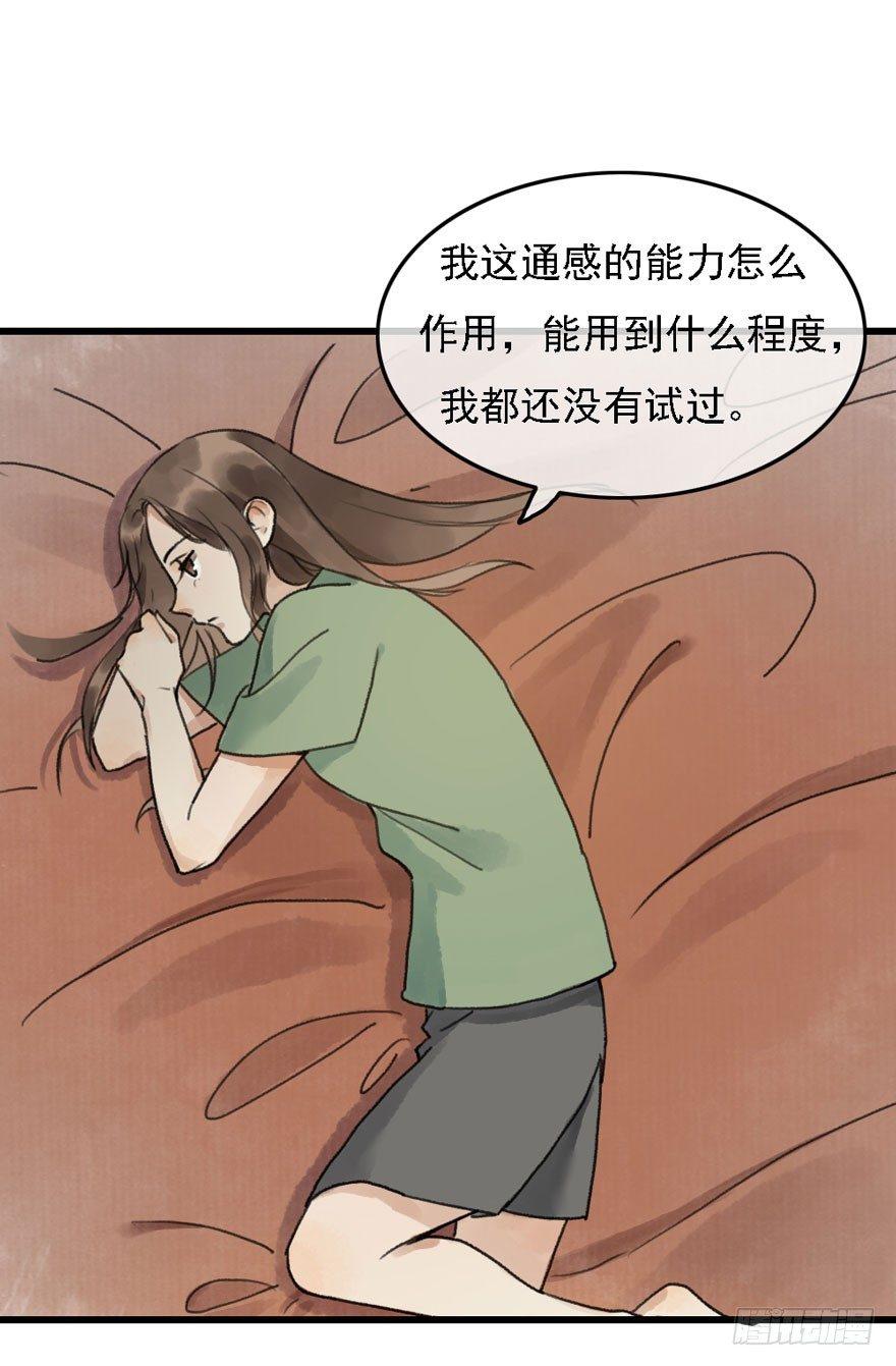 云间往事(1/2)-第20话