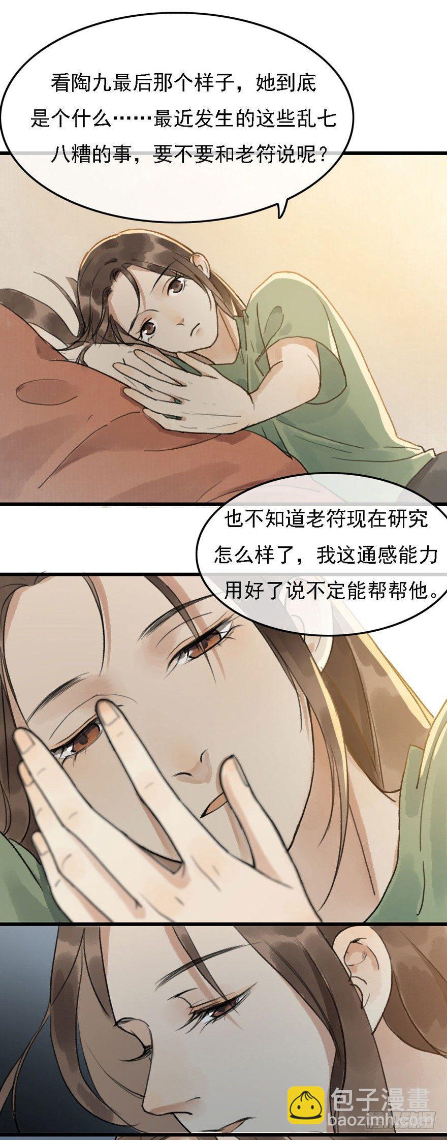 云间往事(1/2)-第20话