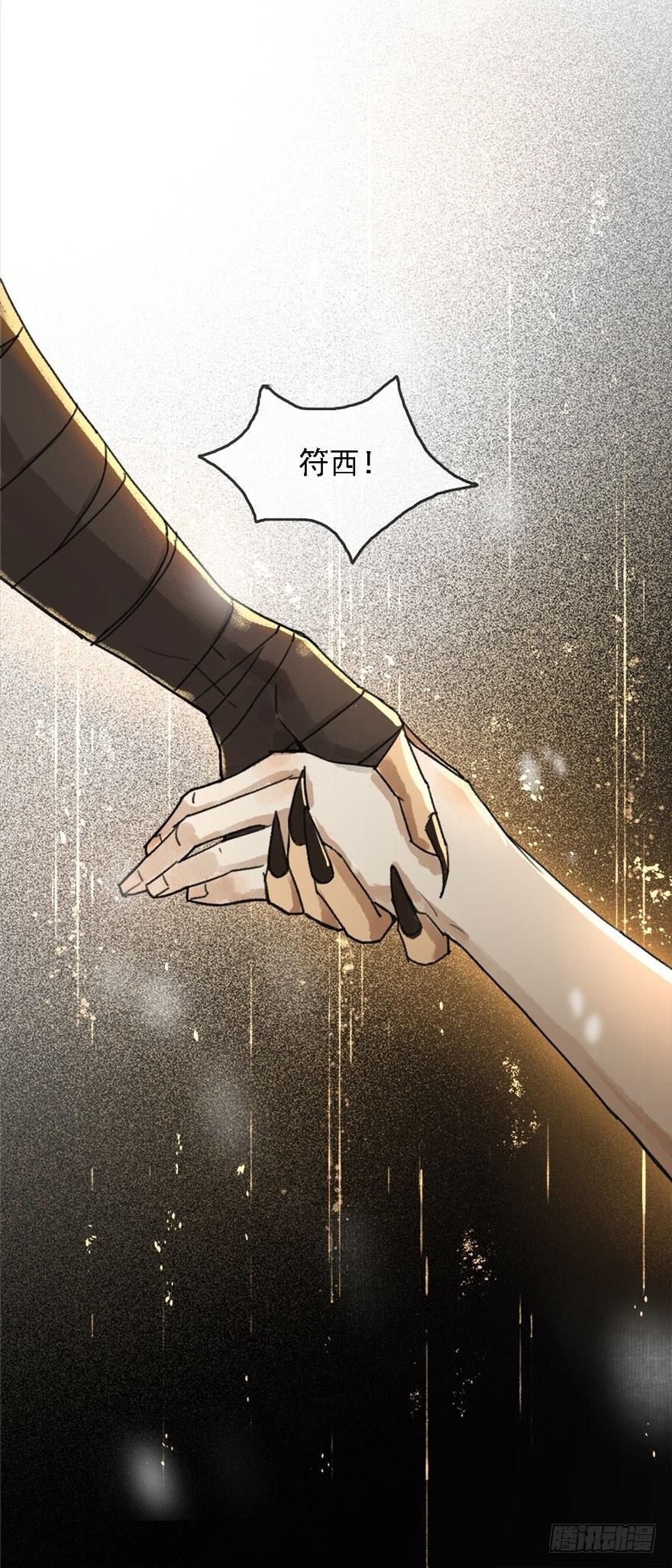 云间往事(1/2)-第20话