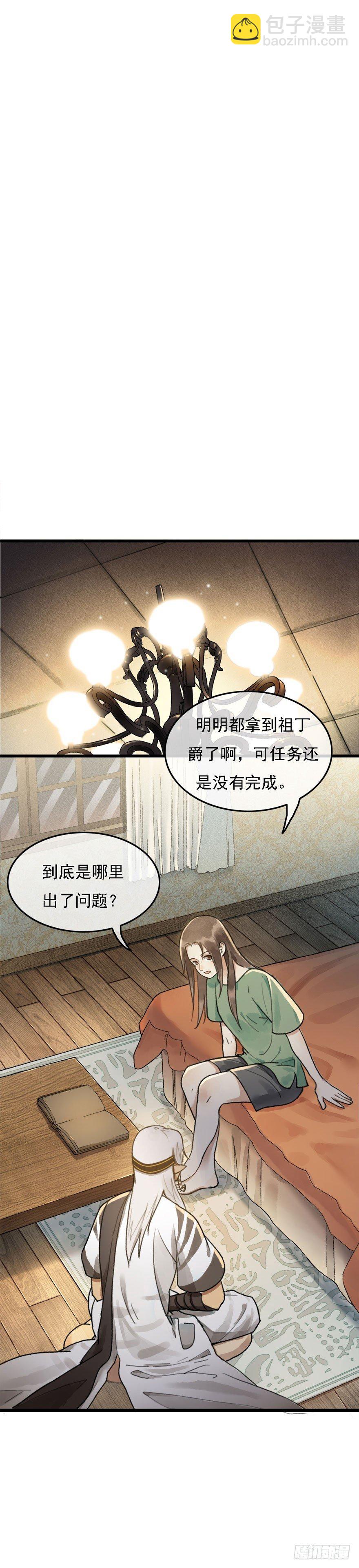 云间往事(1/2)-第20话