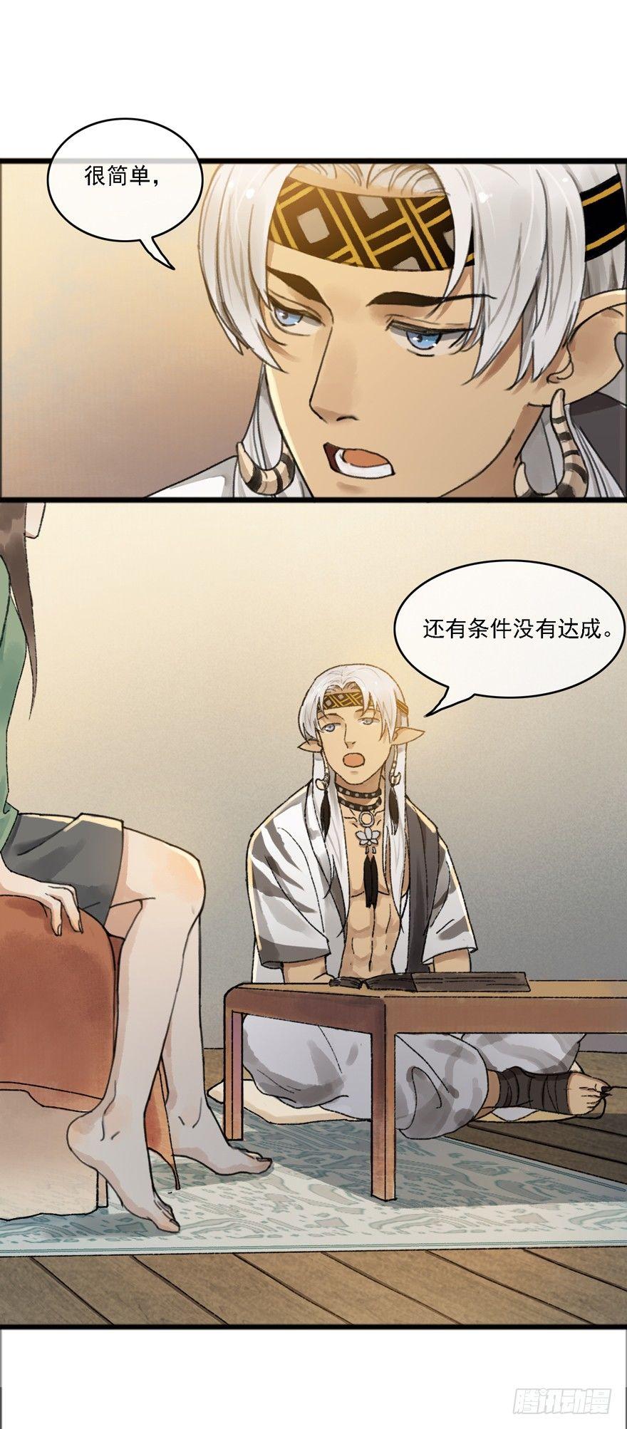 云间往事(1/2)-第20话