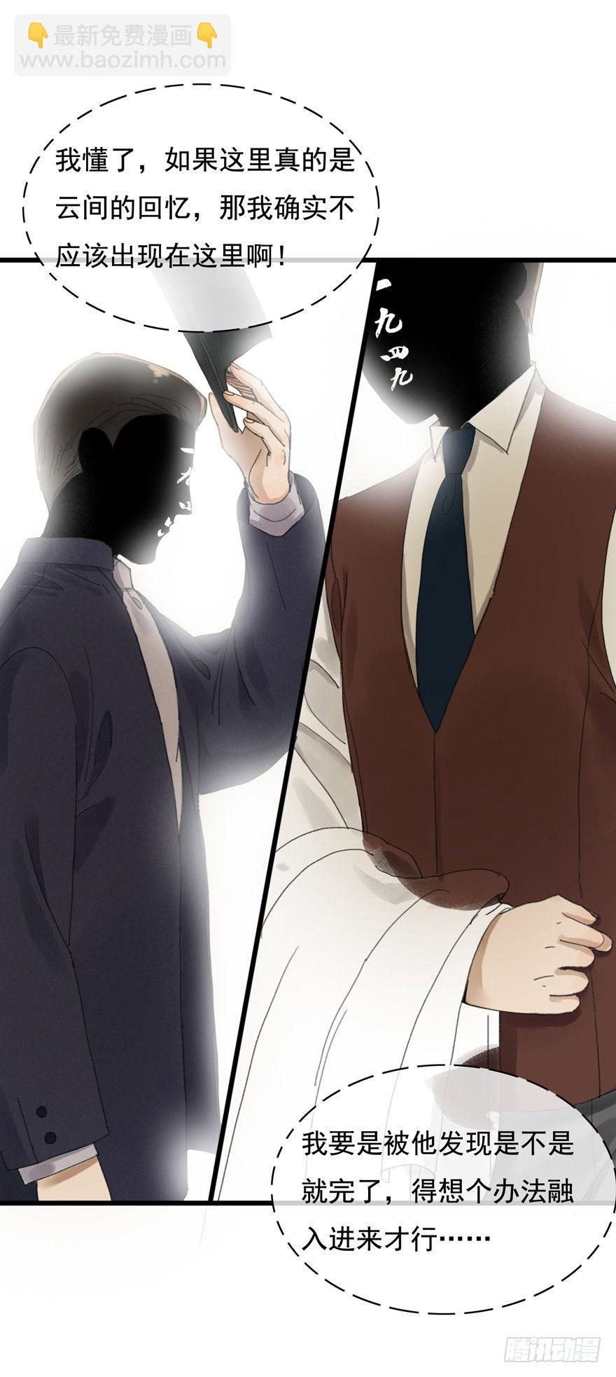 回忆列车&middot;酒吧-第22话