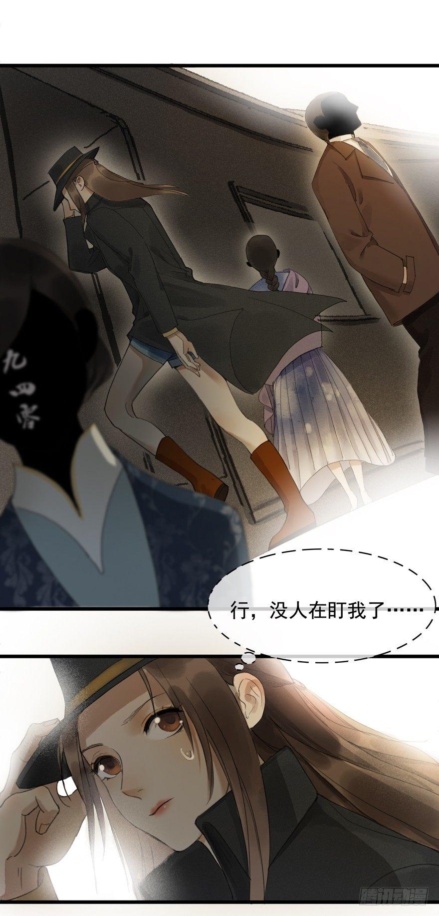 回忆列车&middot;酒吧-第22话