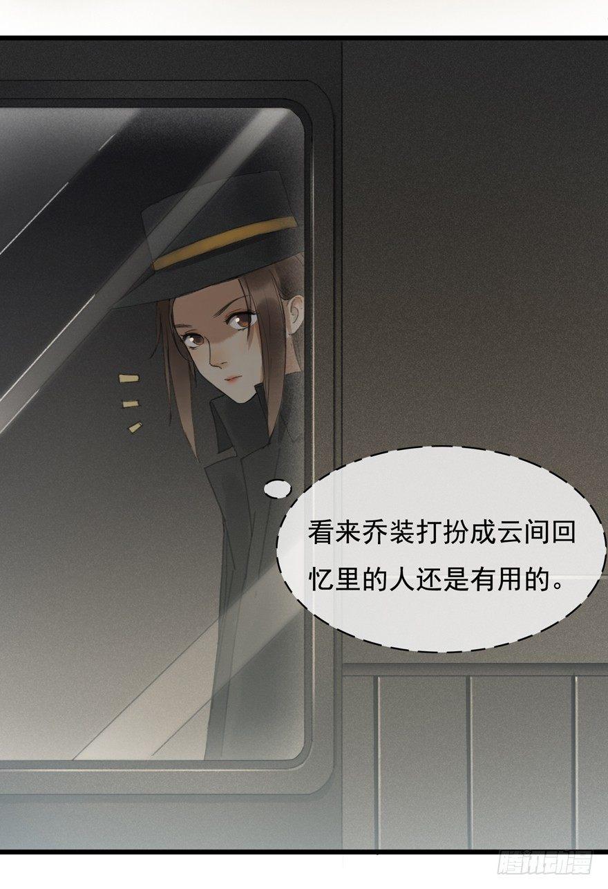 回忆列车&middot;酒吧-第22话