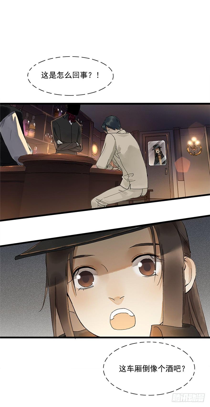 回忆列车&middot;酒吧-第22话