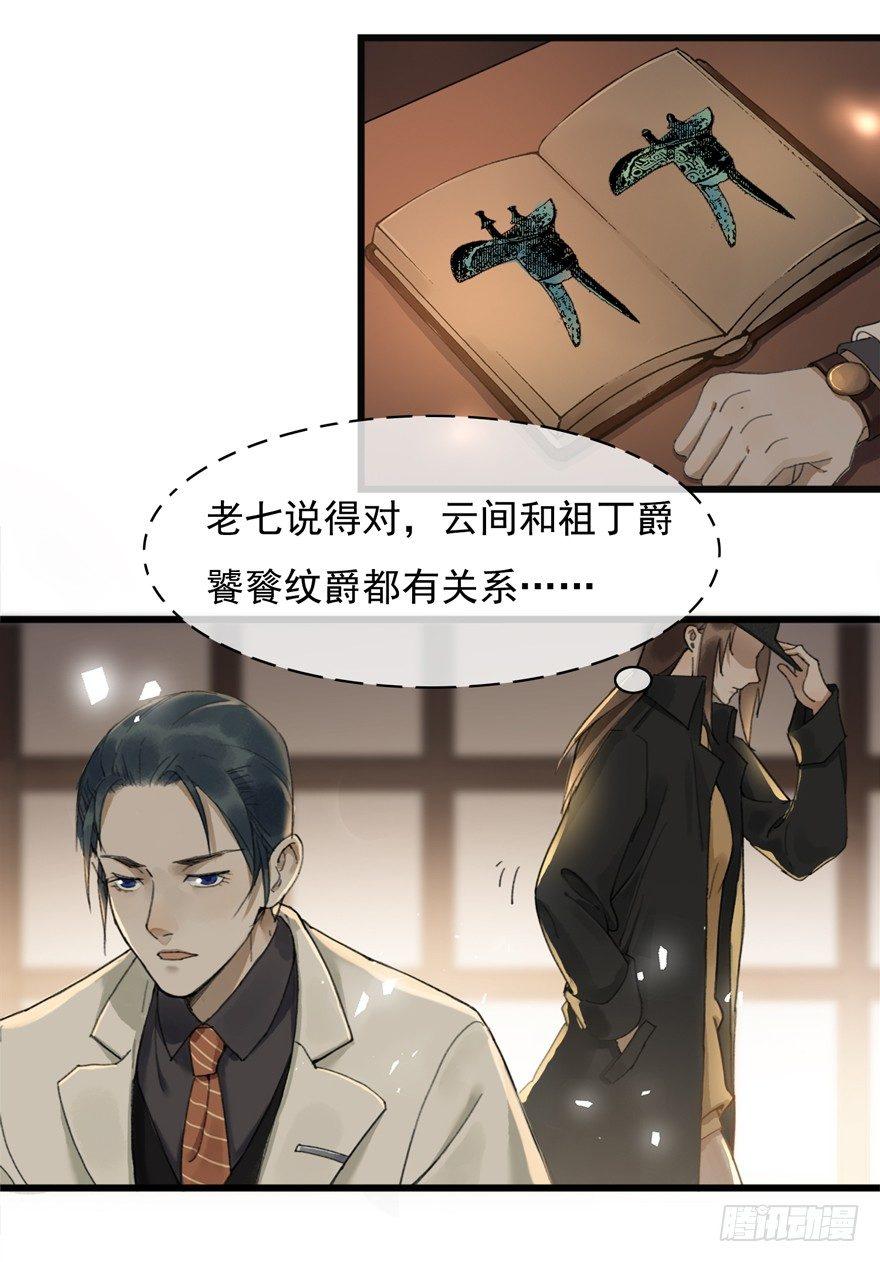 回忆列车&middot;酒吧-第22话