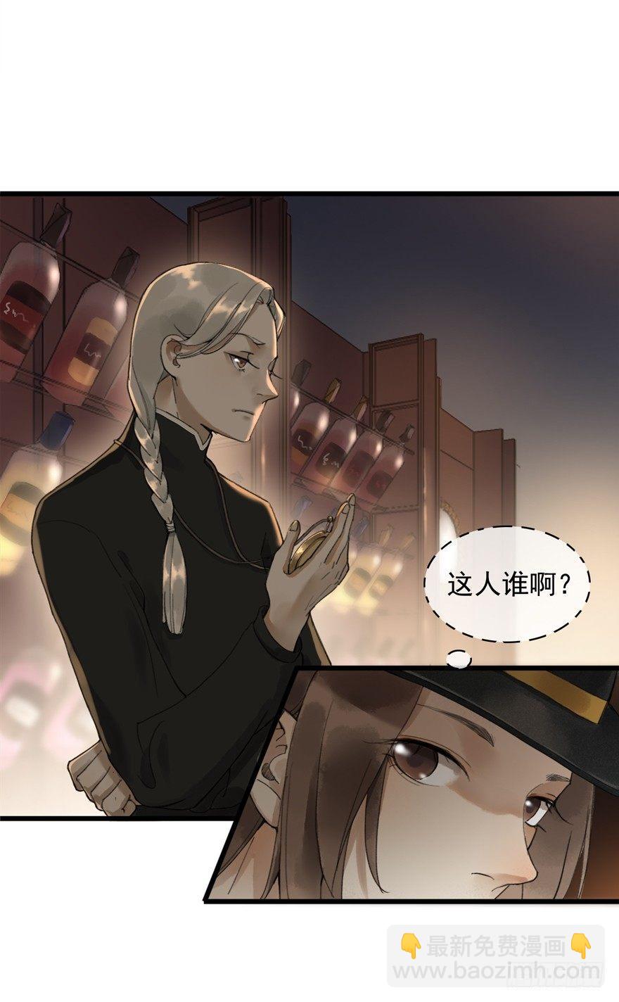 回忆列车&middot;酒吧-第22话