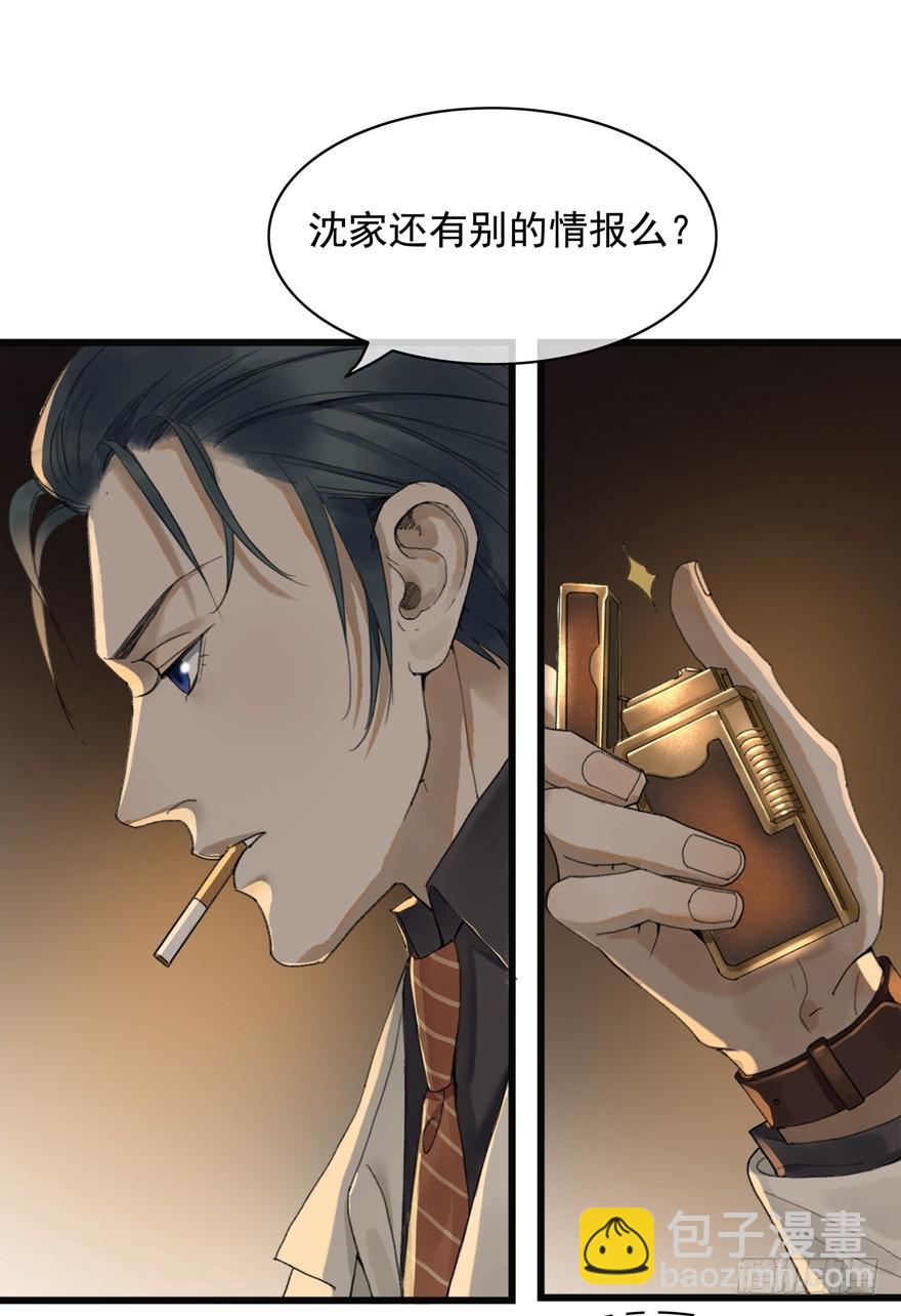 回忆列车&middot;酒吧-第22话